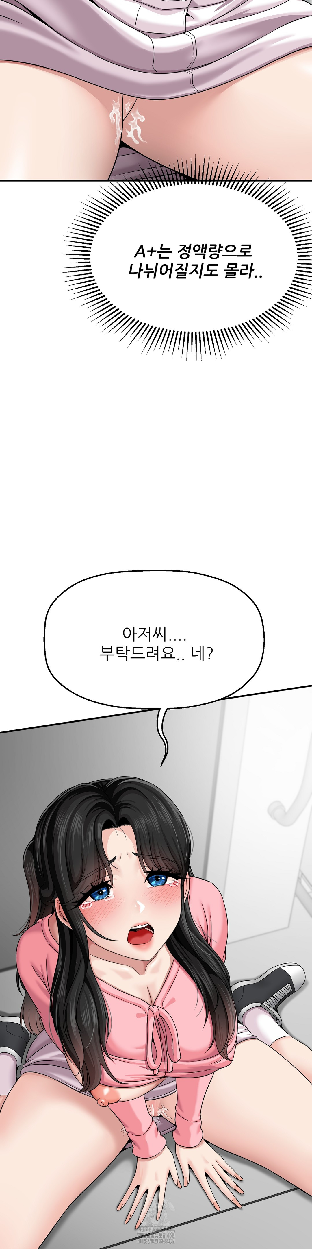 What a Hole Inspection is Homework Raw Chapter 3 - Page 14