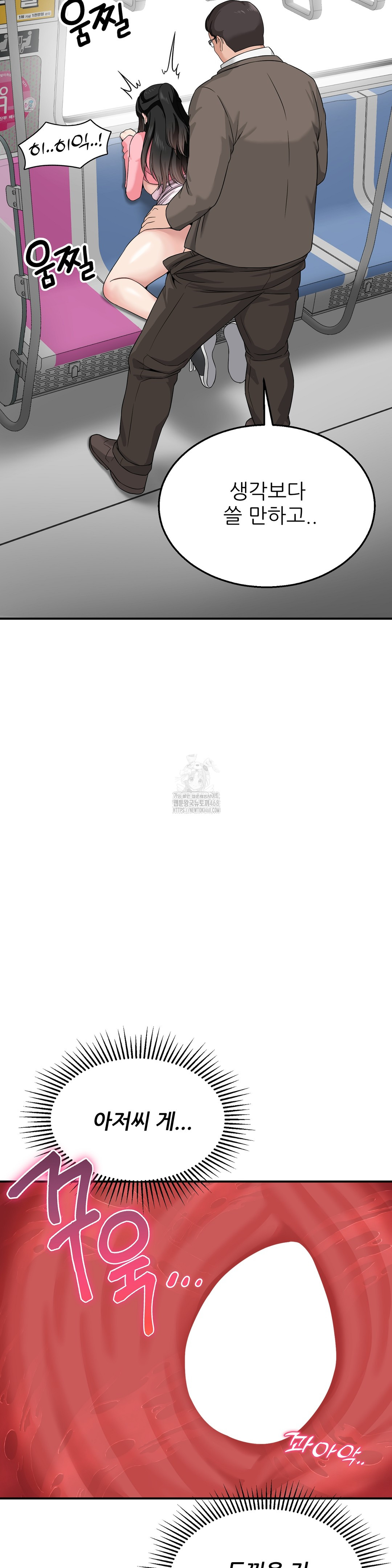 What a Hole Inspection is Homework Raw Chapter 3 - Page 21