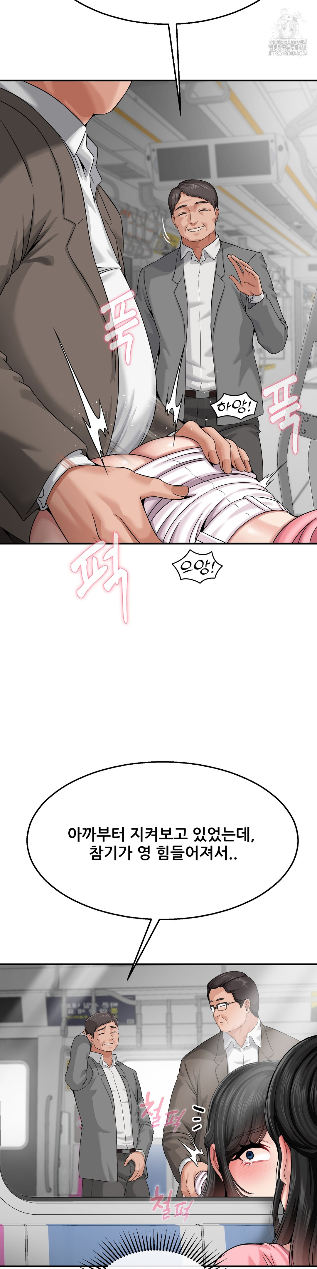 What a Hole Inspection is Homework Raw Chapter 3 - Page 26