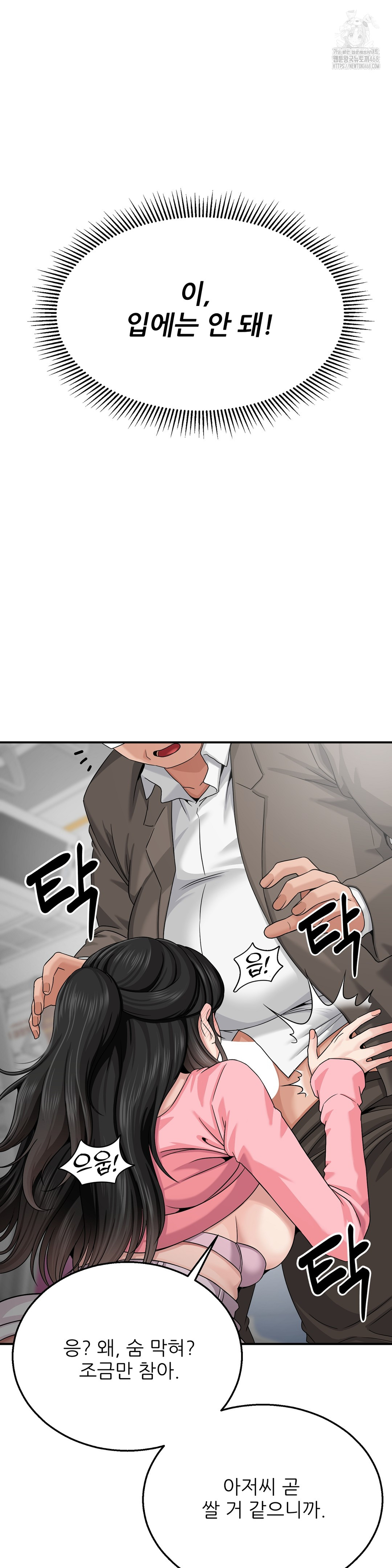 What a Hole Inspection is Homework Raw Chapter 3 - Page 9