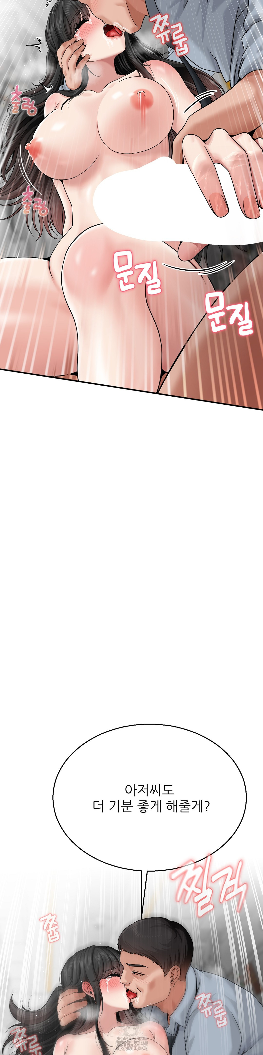 What a Hole Inspection is Homework Raw Chapter 4 - Page 19