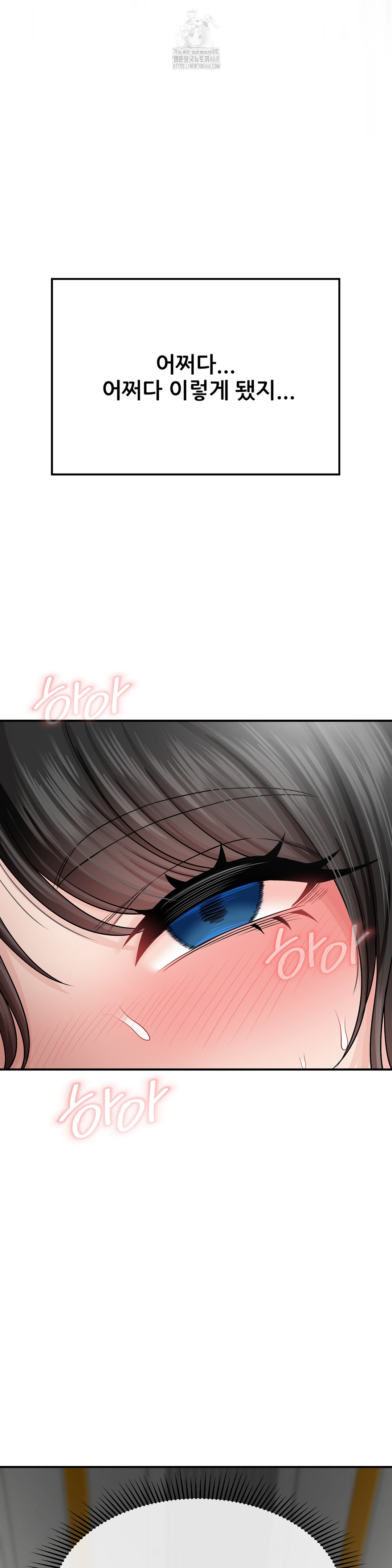 What a Hole Inspection is Homework Raw Chapter 4 - Page 3