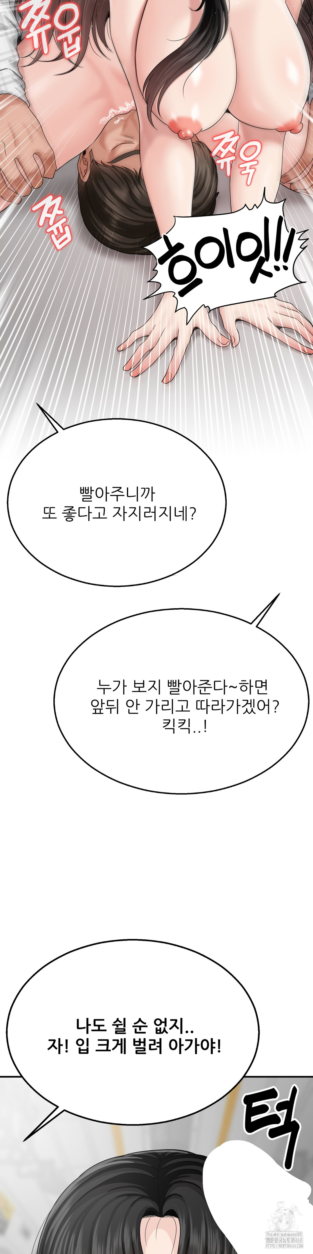 What a Hole Inspection is Homework Raw Chapter 4 - Page 31