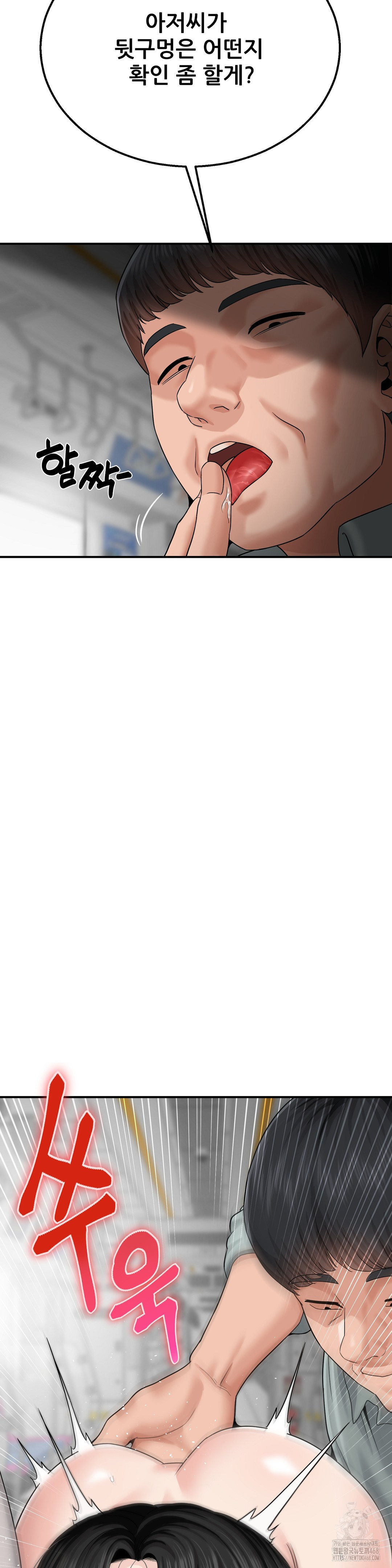 What a Hole Inspection is Homework Raw Chapter 4 - Page 36