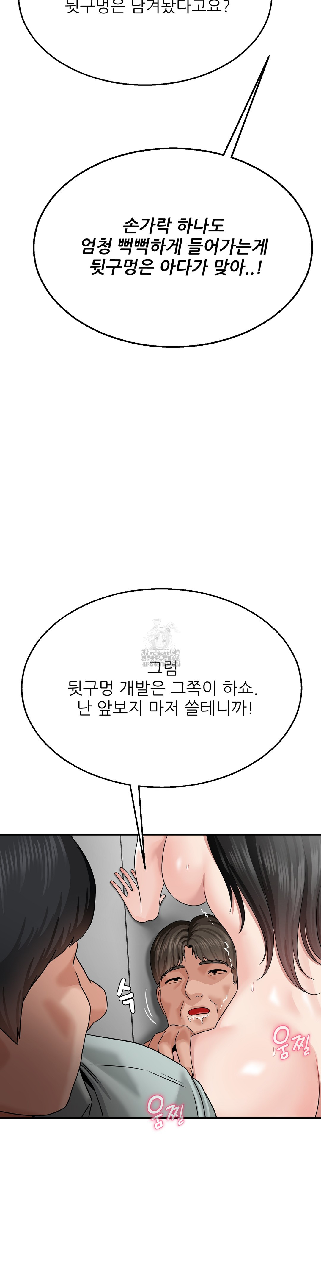 What a Hole Inspection is Homework Raw Chapter 4 - Page 38