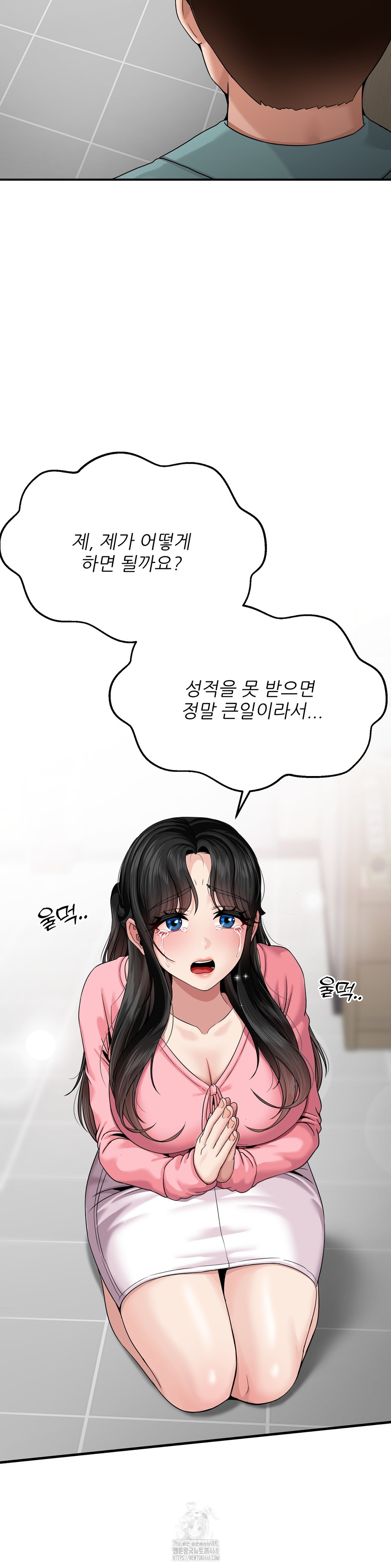 What a Hole Inspection is Homework Raw Chapter 5 - Page 19