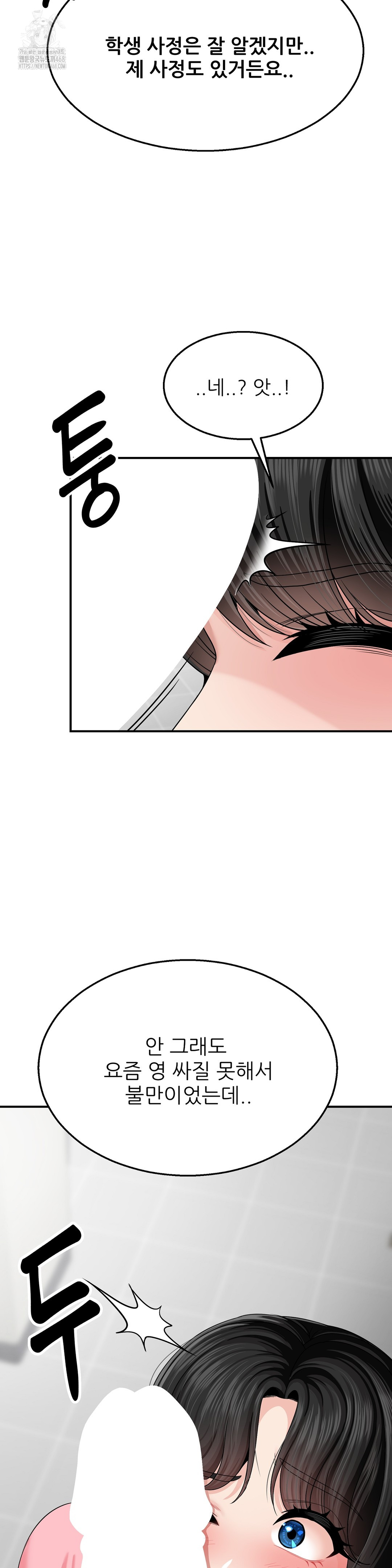 What a Hole Inspection is Homework Raw Chapter 5 - Page 21