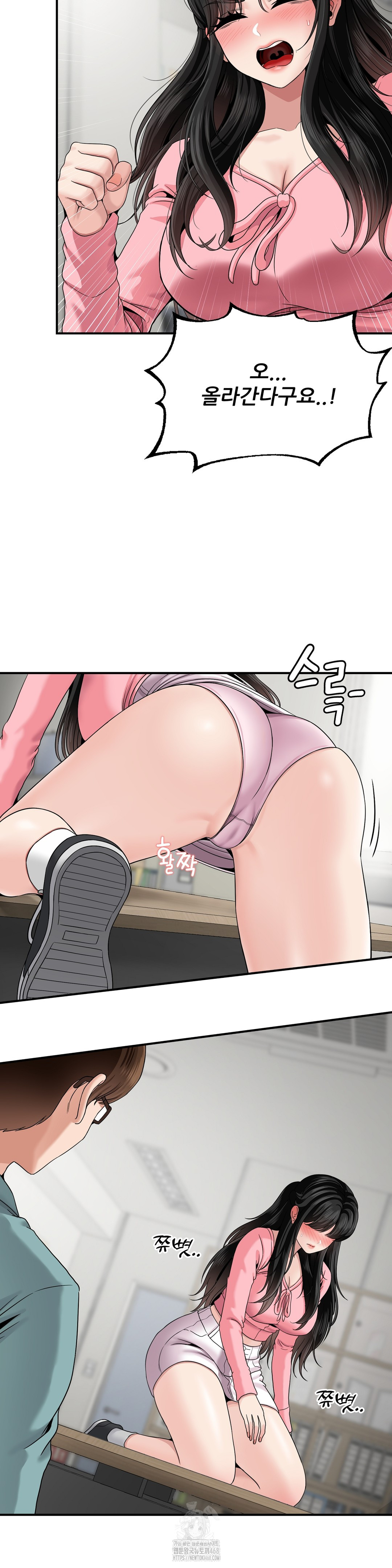 What a Hole Inspection is Homework Raw Chapter 5 - Page 29