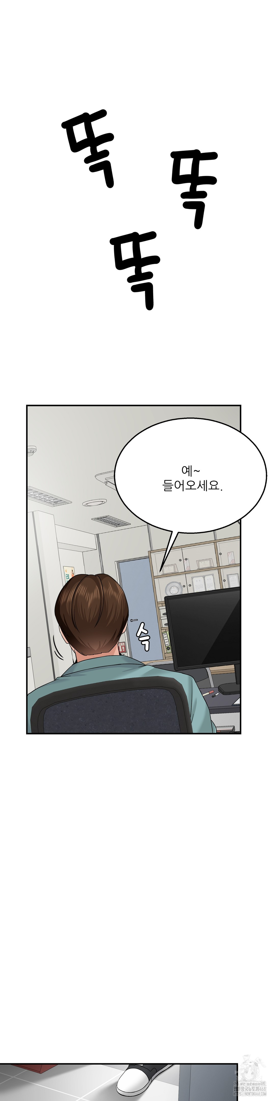 What a Hole Inspection is Homework Raw Chapter 5 - Page 3