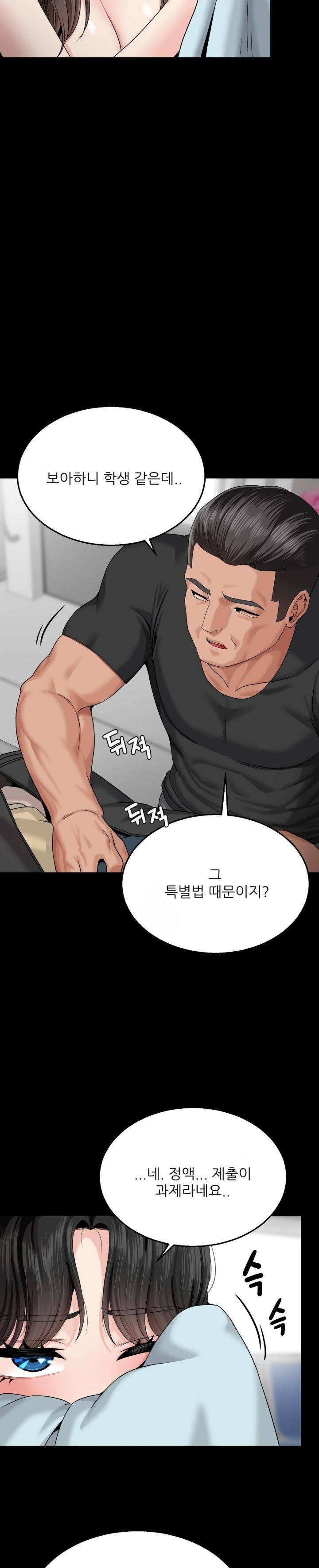 What a Hole Inspection is Homework Raw Chapter 6 - Page 10