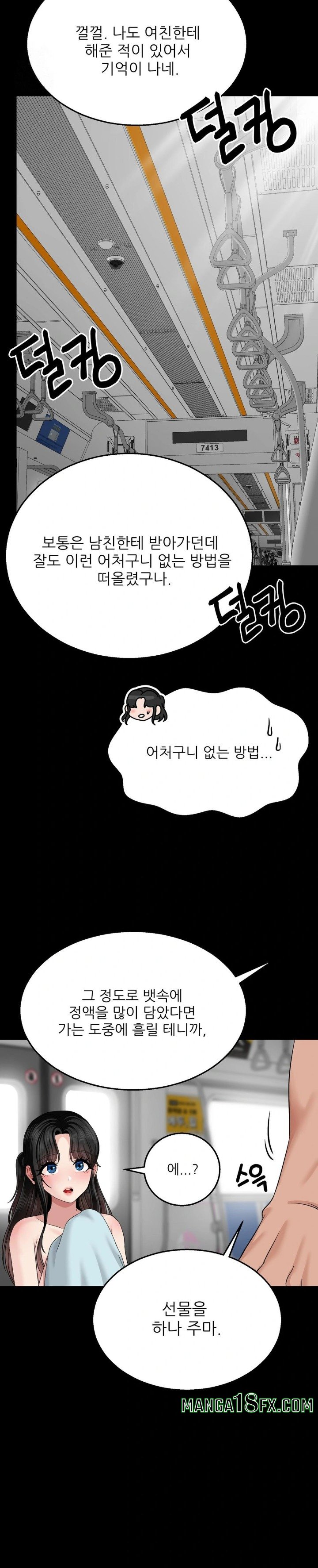 What a Hole Inspection is Homework Raw Chapter 6 - Page 11