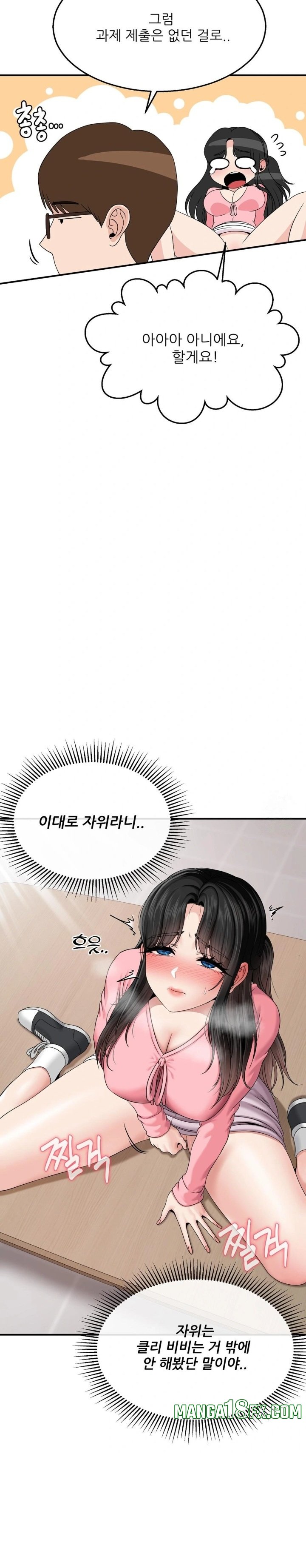 What a Hole Inspection is Homework Raw Chapter 6 - Page 23