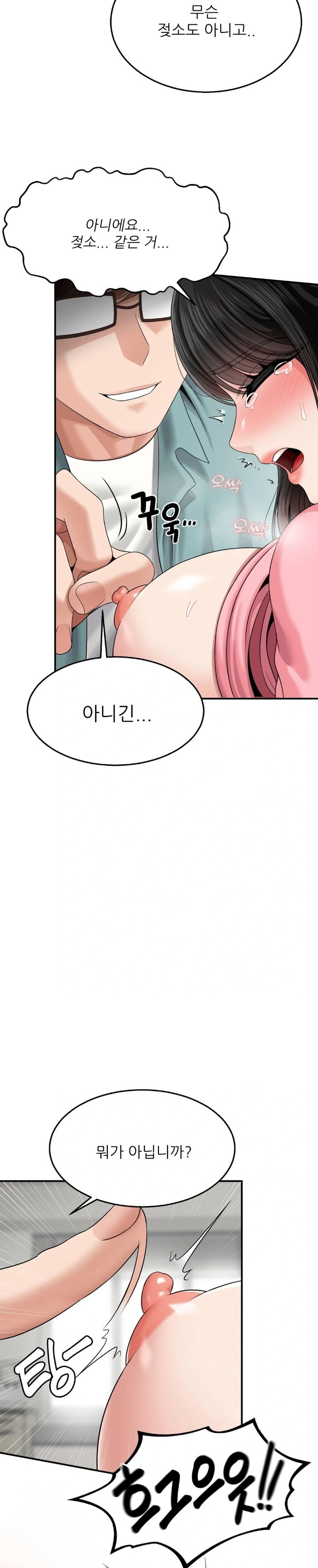 What a Hole Inspection is Homework Raw Chapter 6 - Page 28