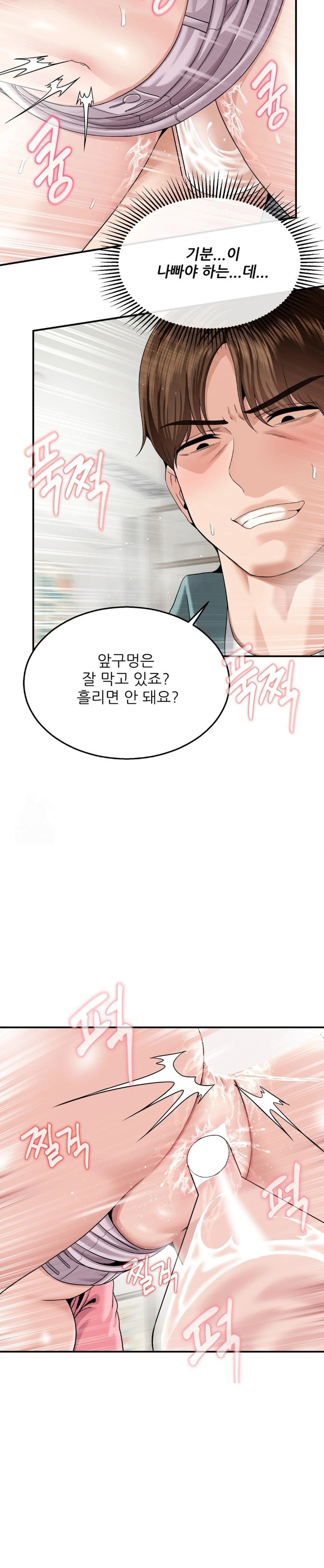 What a Hole Inspection is Homework Raw Chapter 7 - Page 12