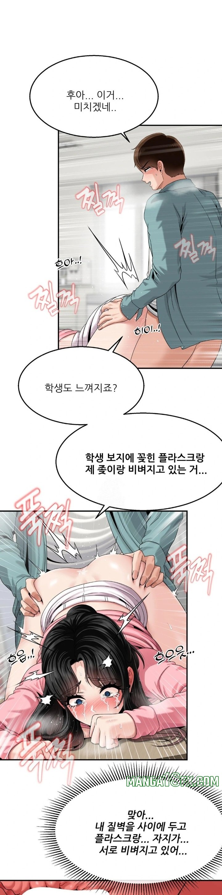 What a Hole Inspection is Homework Raw Chapter 7 - Page 13