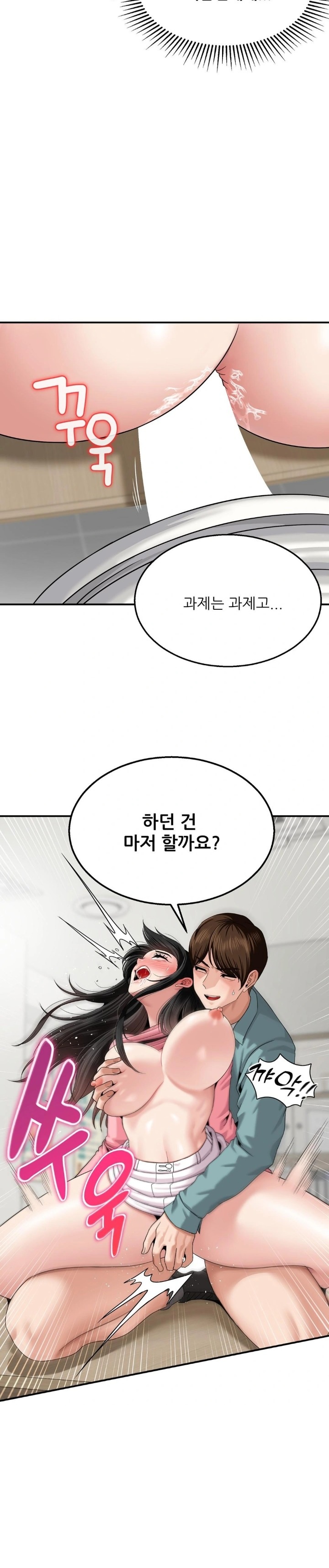 What a Hole Inspection is Homework Raw Chapter 7 - Page 20