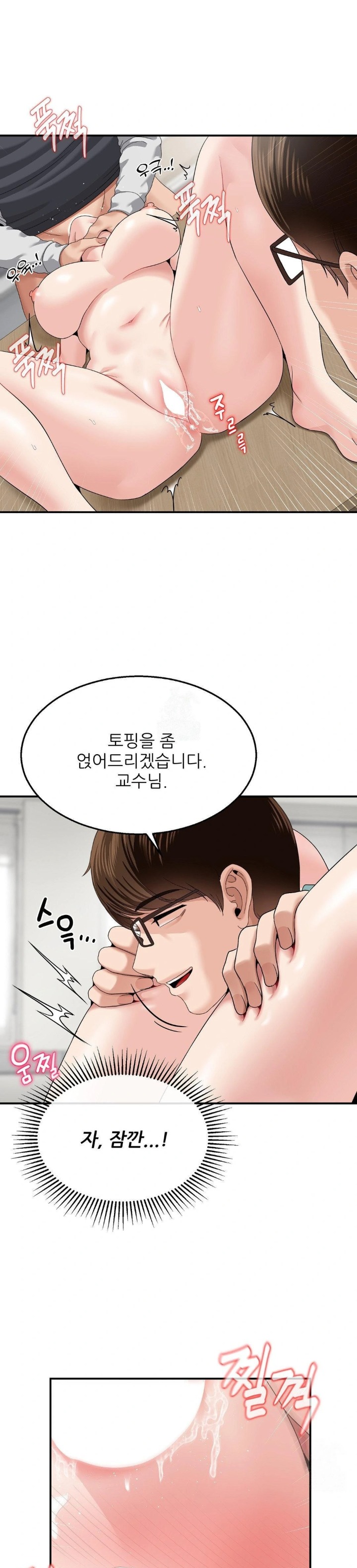 What a Hole Inspection is Homework Raw Chapter 9 - Page 1