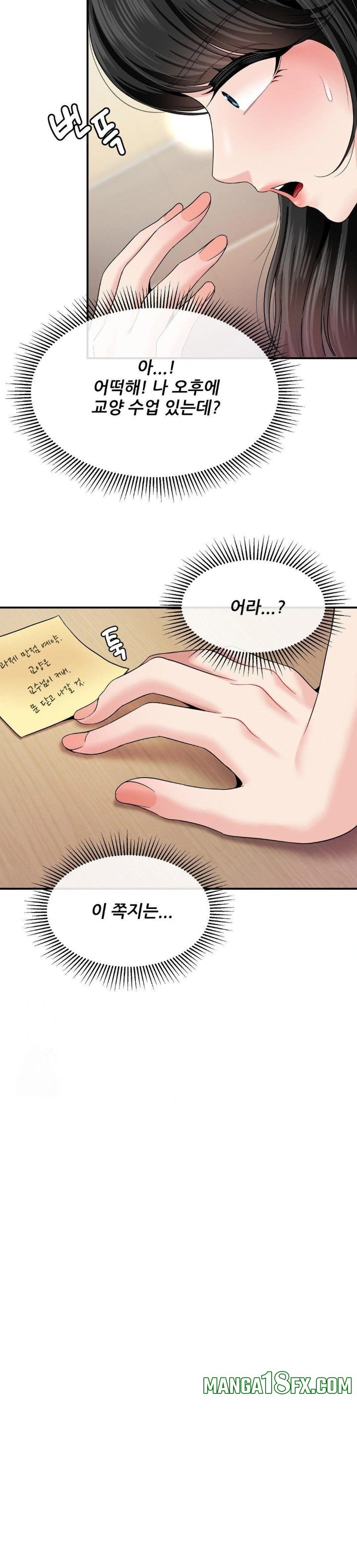 What a Hole Inspection is Homework Raw Chapter 9 - Page 19