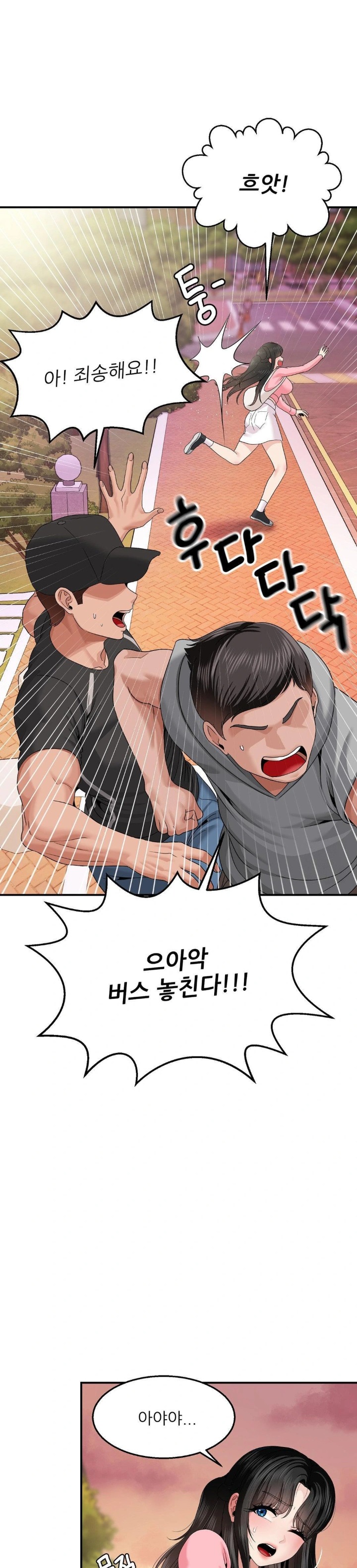 What a Hole Inspection is Homework Raw Chapter 9 - Page 22