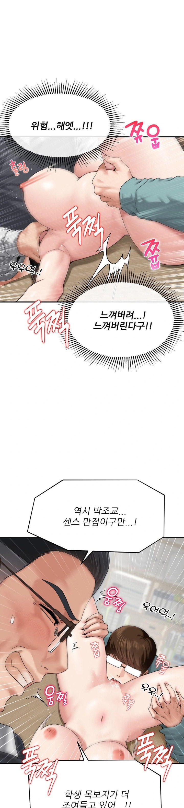 What a Hole Inspection is Homework Raw Chapter 9 - Page 3