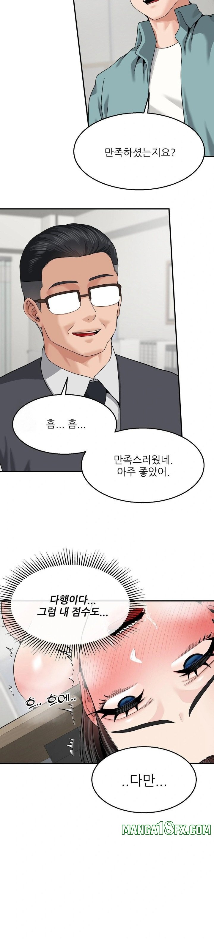 What a Hole Inspection is Homework Raw Chapter 9 - Page 8