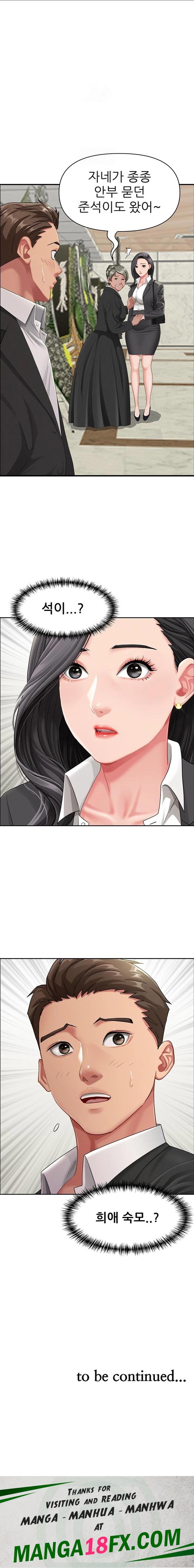 She is a Married Woman Raw Chapter 1 - Page 23