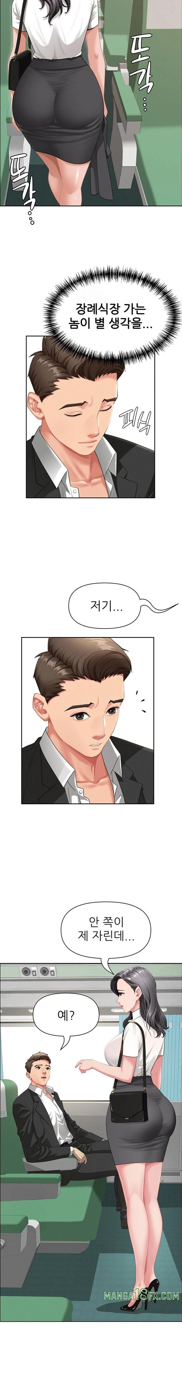 She is a Married Woman Raw Chapter 1 - Page 6