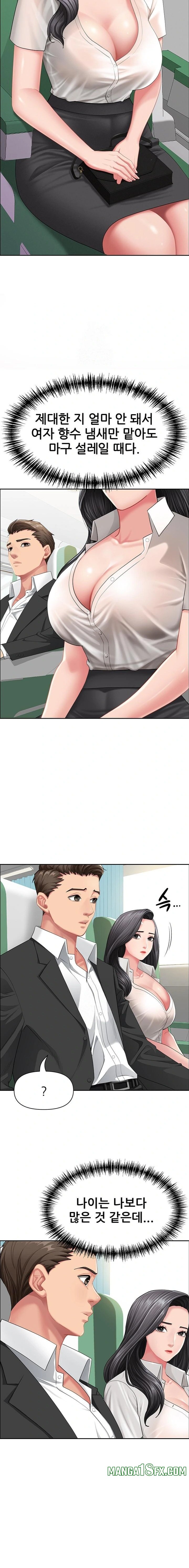 She is a Married Woman Raw Chapter 1 - Page 9