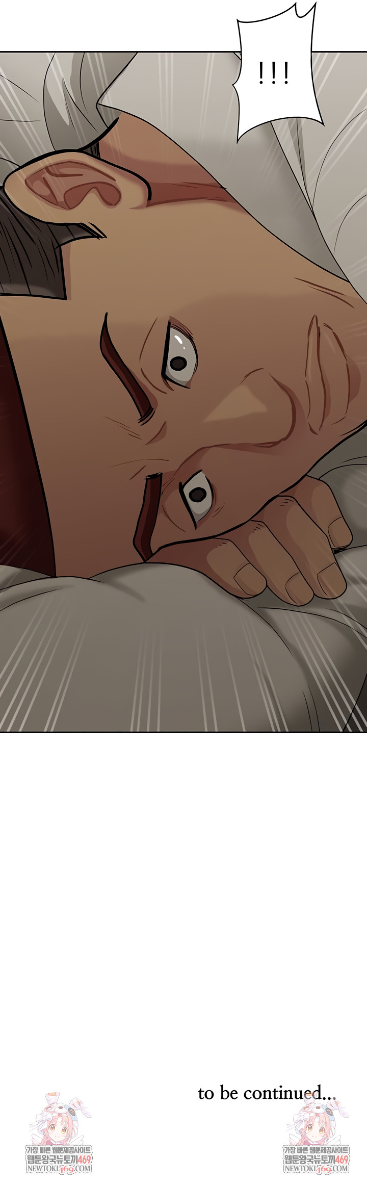 She is a Married Woman Raw Chapter 13 - Page 9