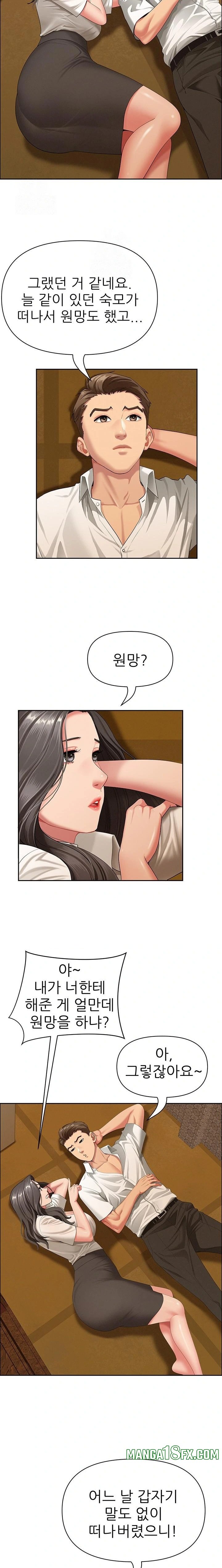 She is a Married Woman Raw Chapter 2 - Page 17