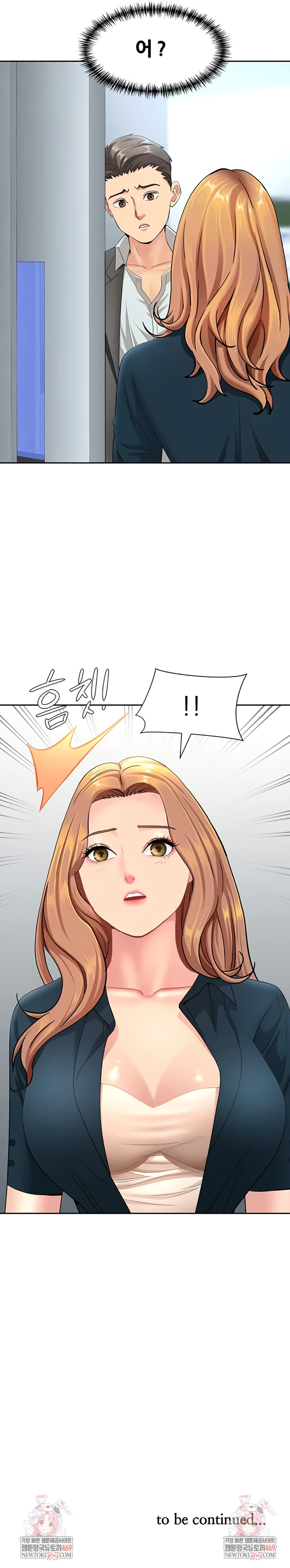 She is a Married Woman Raw Chapter 21 - Page 9