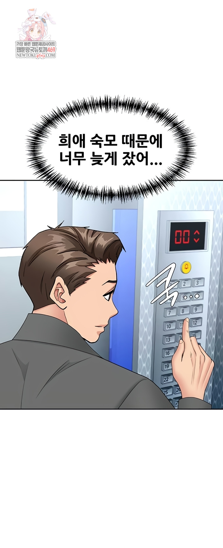 She is a Married Woman Raw Chapter 22 - Page 1