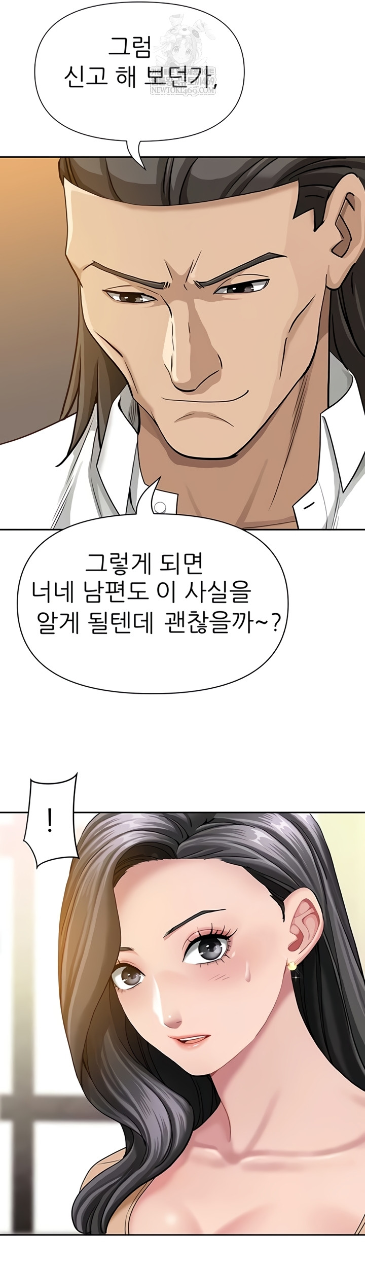 She is a Married Woman Raw Chapter 22 - Page 30