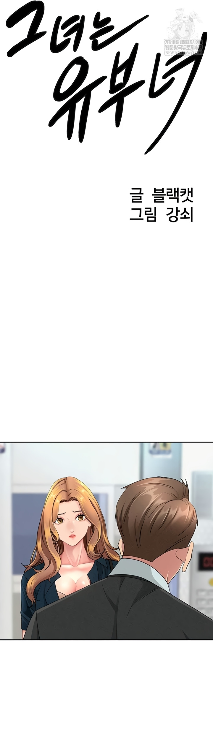 She is a Married Woman Raw Chapter 22 - Page 4