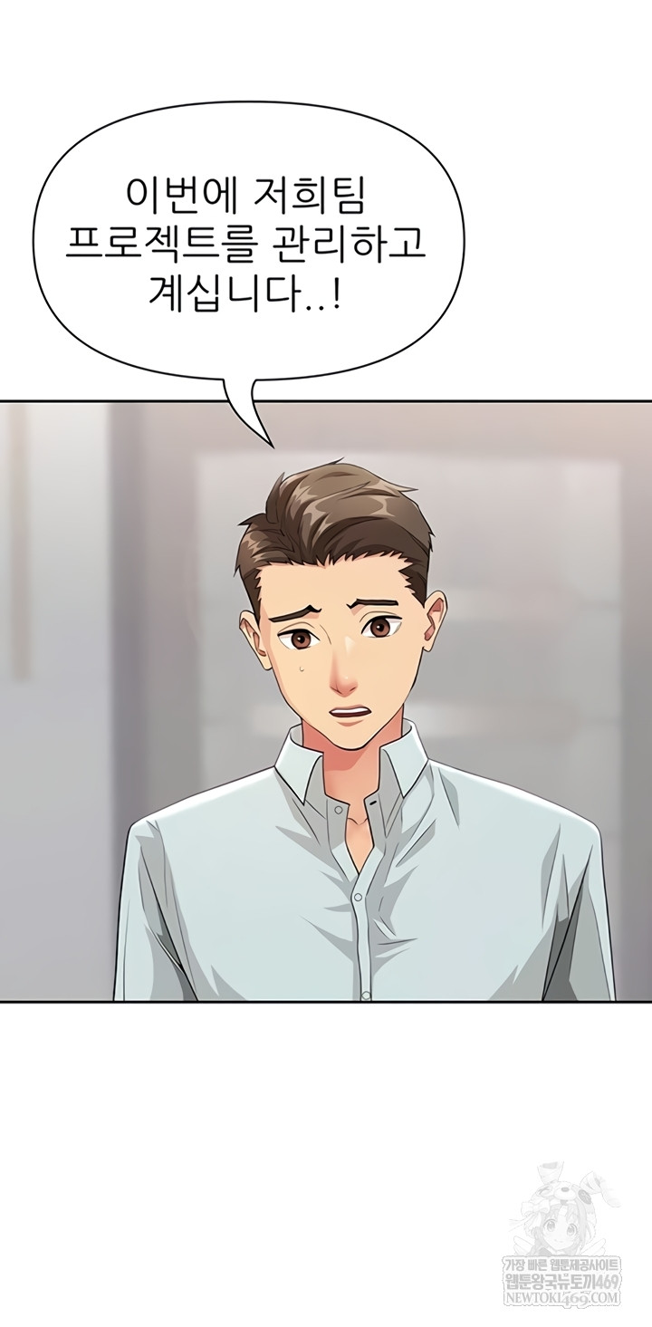 She is a Married Woman Raw Chapter 22 - Page 40