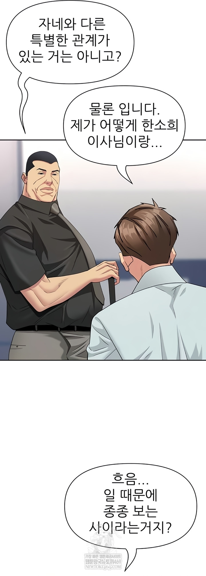 She is a Married Woman Raw Chapter 22 - Page 41