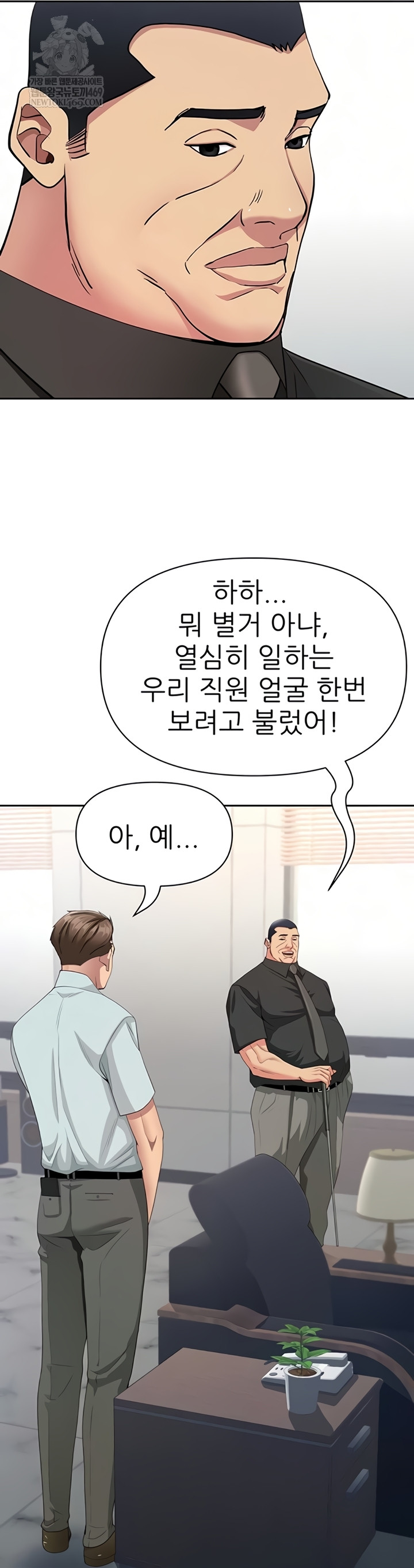 She is a Married Woman Raw Chapter 22 - Page 42