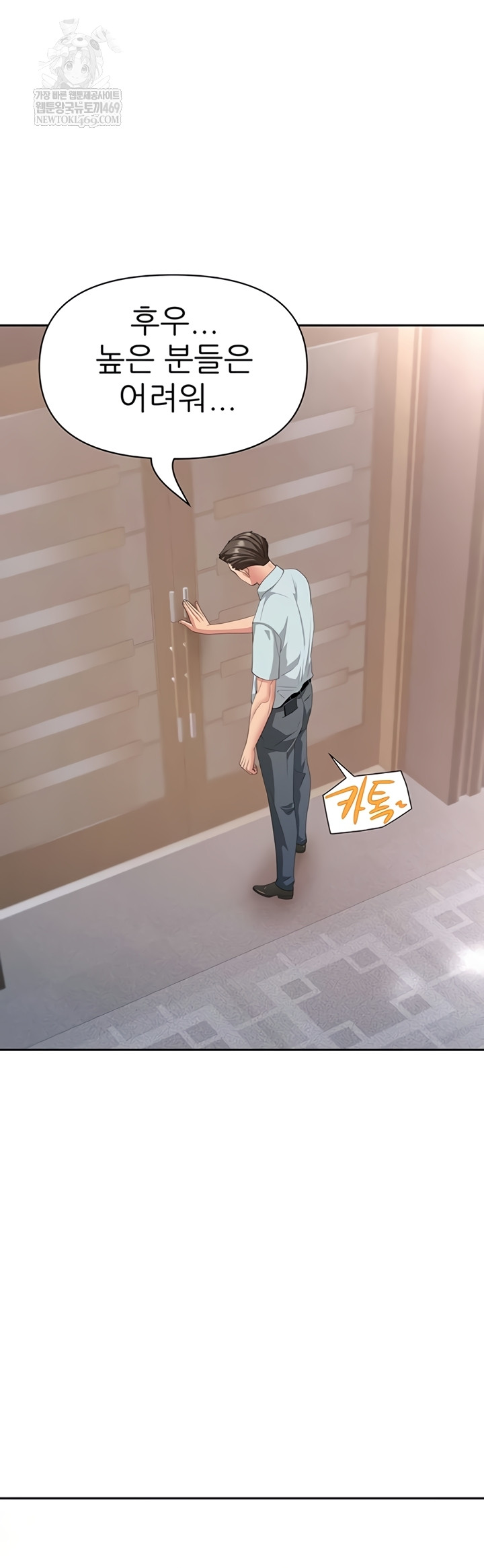 She is a Married Woman Raw Chapter 22 - Page 47