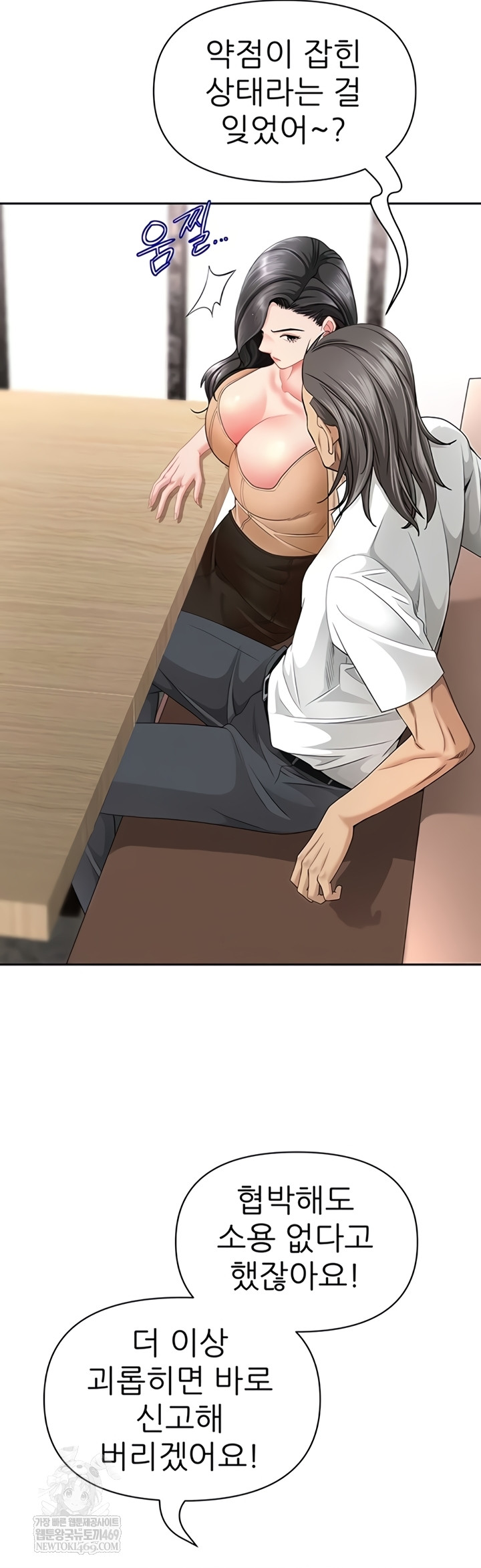 She is a Married Woman Raw Chapter 23 - Page 10