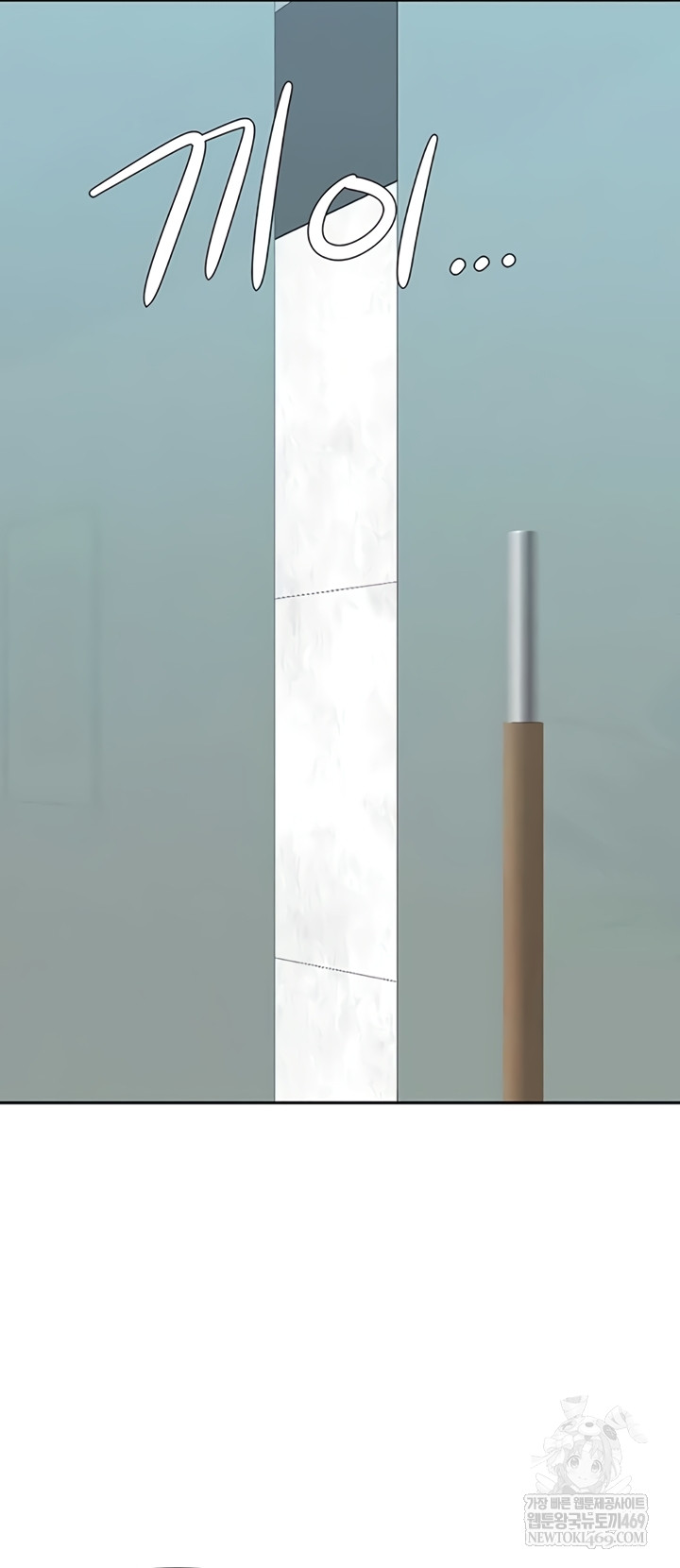 She is a Married Woman Raw Chapter 23 - Page 21