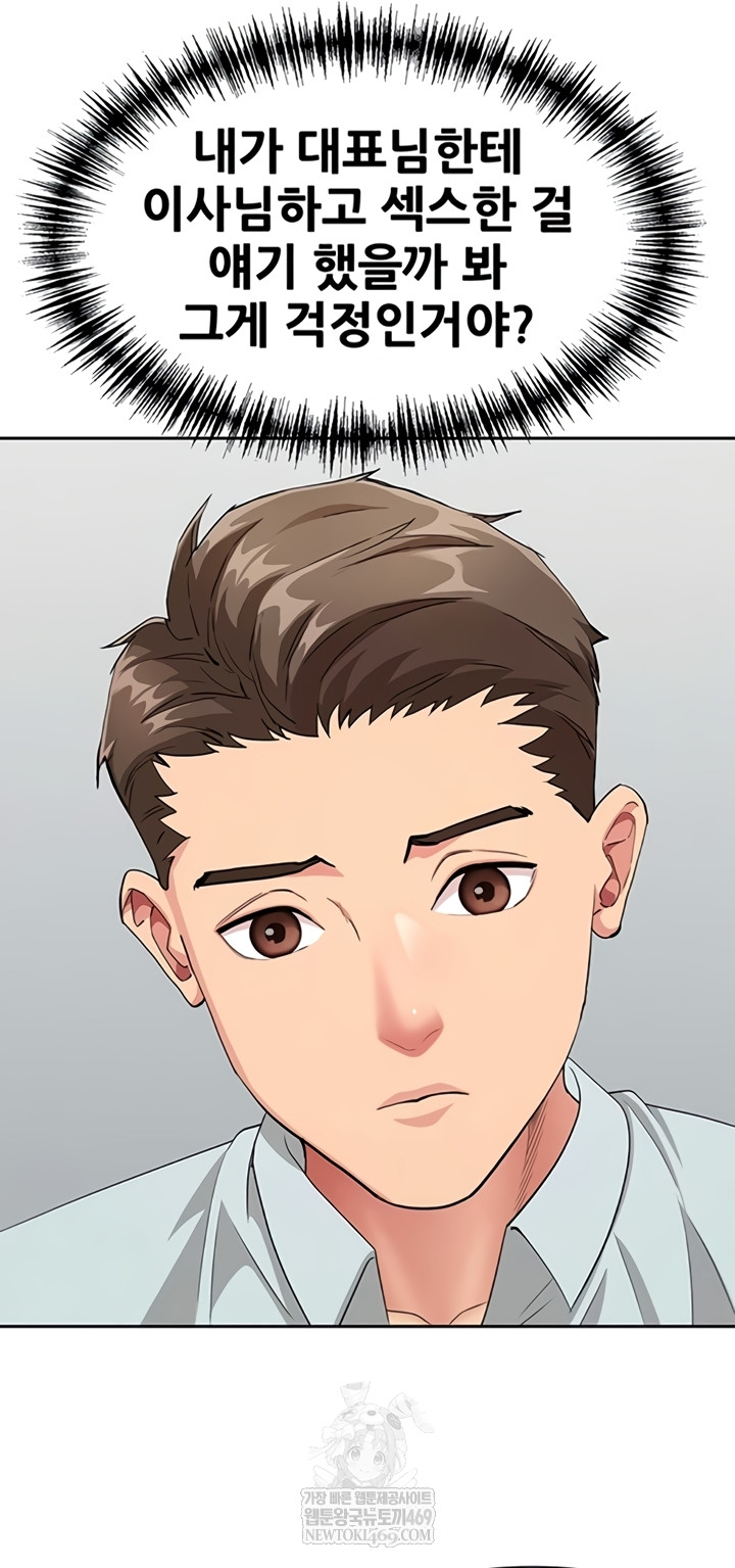 She is a Married Woman Raw Chapter 23 - Page 34