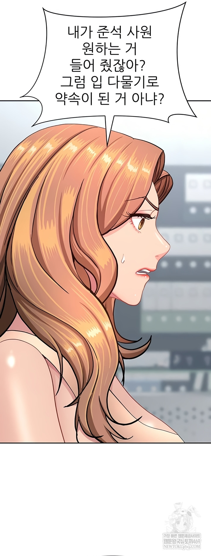 She is a Married Woman Raw Chapter 23 - Page 40