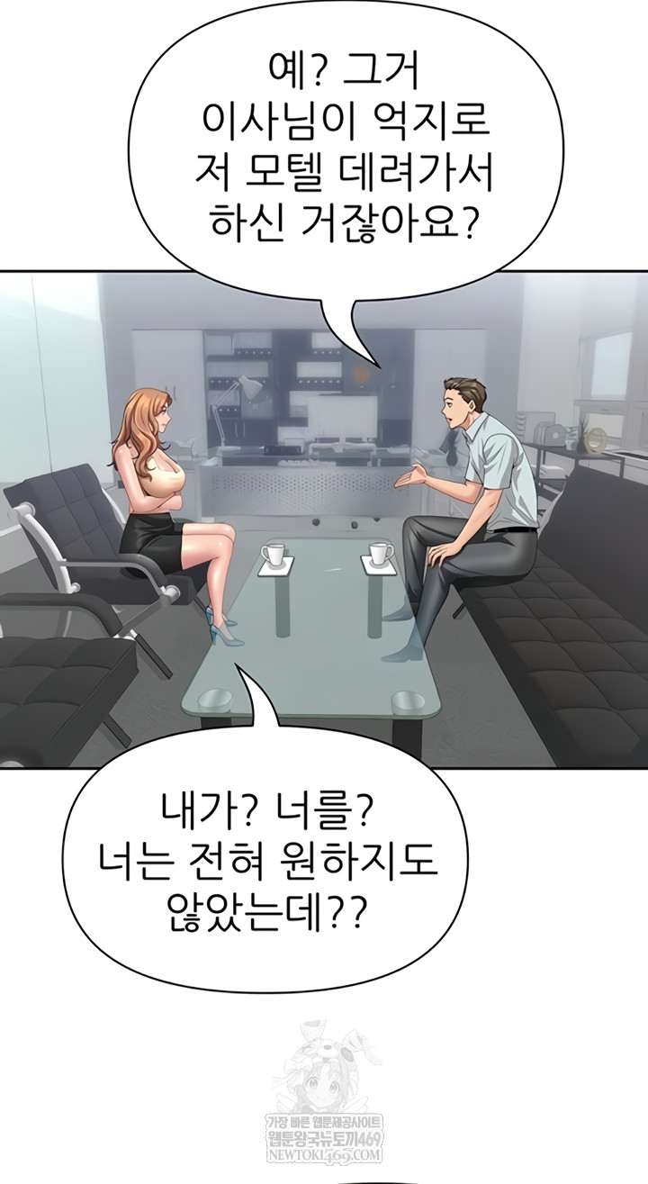She is a Married Woman Raw Chapter 23 - Page 41