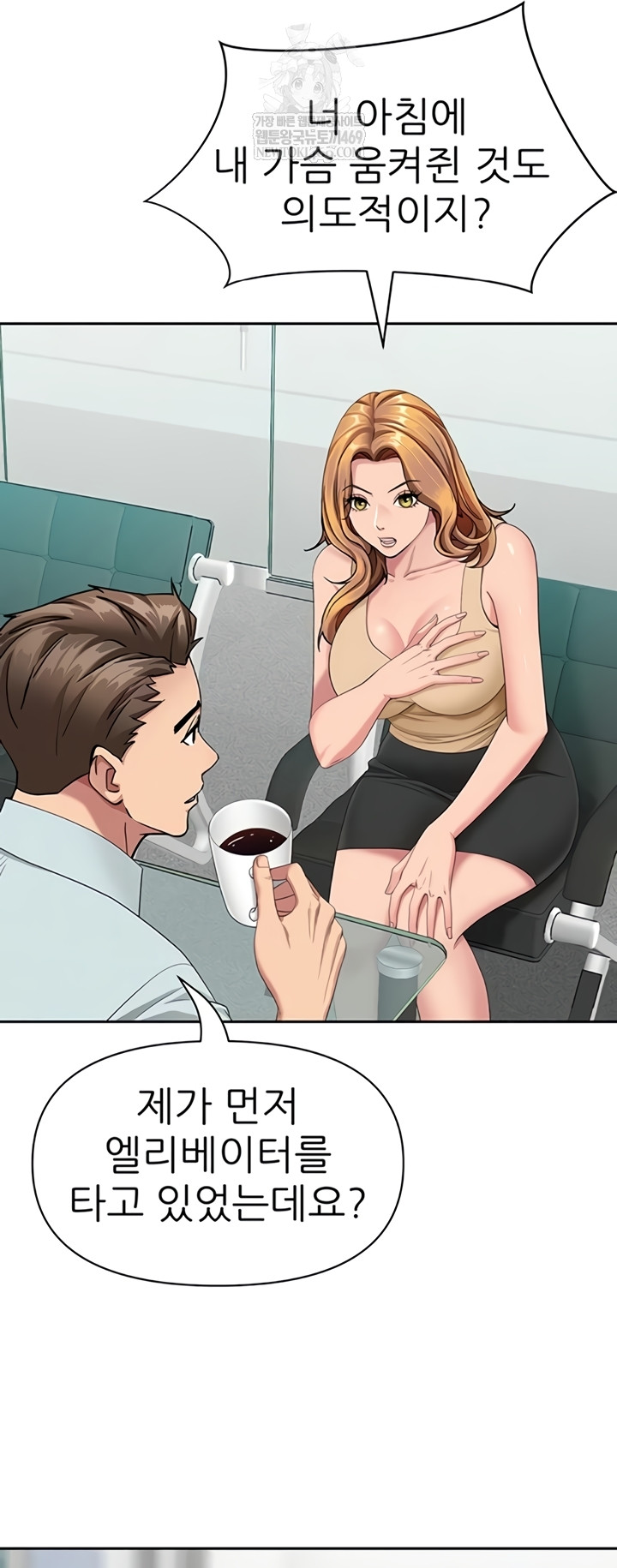 She is a Married Woman Raw Chapter 23 - Page 50