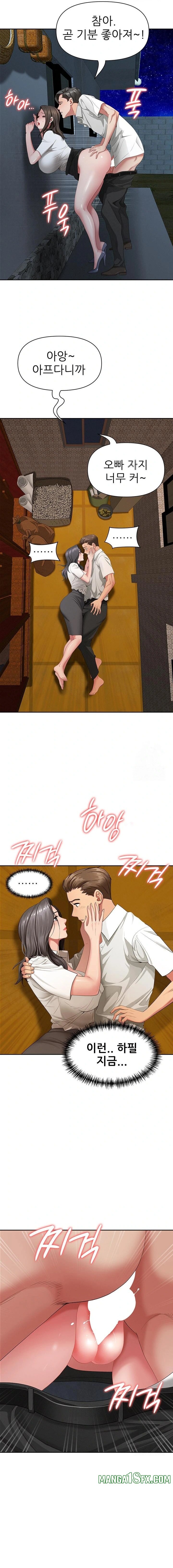 She is a Married Woman Raw Chapter 3 - Page 13