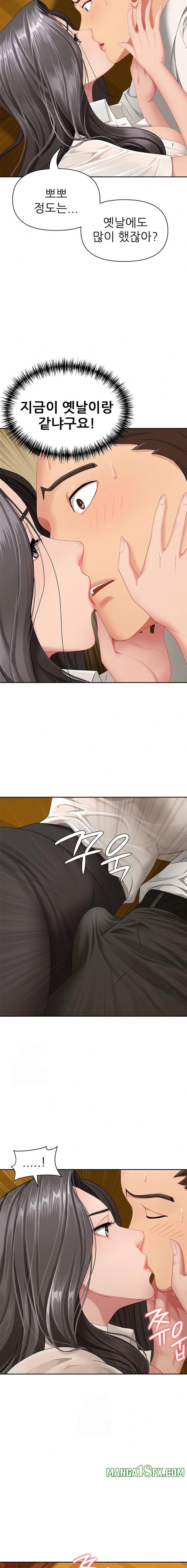 She is a Married Woman Raw Chapter 3 - Page 19