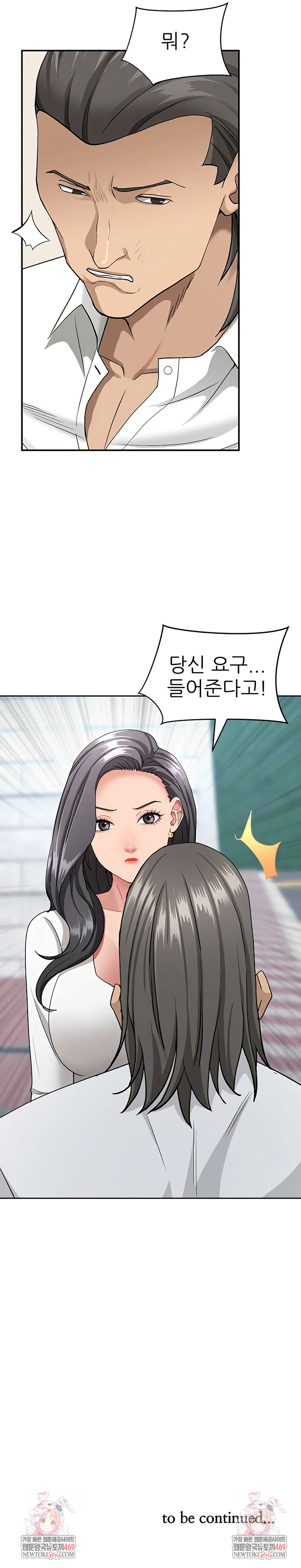 She is a Married Woman Raw Chapter 35 - Page 8