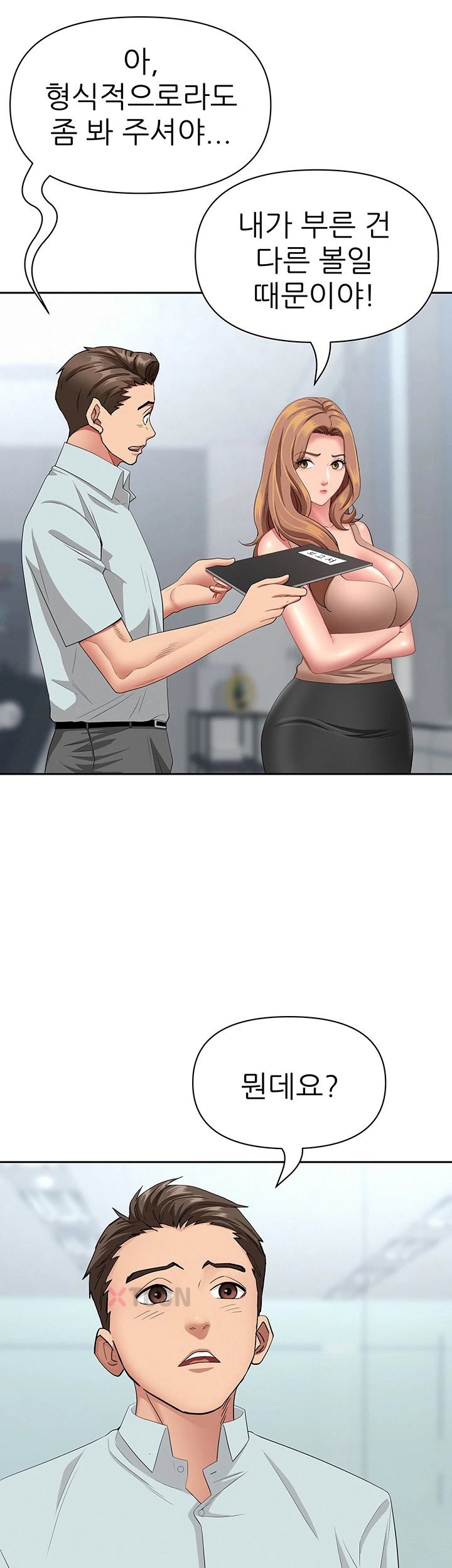 She is a Married Woman Raw Chapter 36 - Page 10