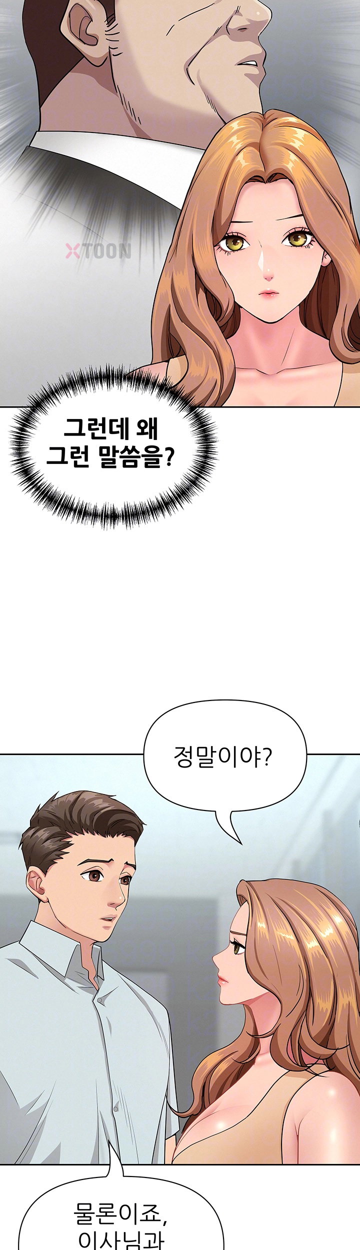 She is a Married Woman Raw Chapter 36 - Page 14