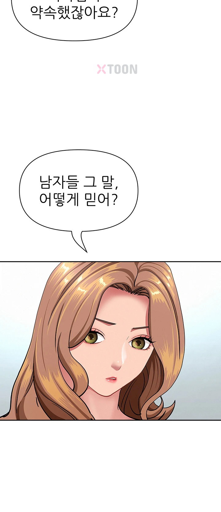 She is a Married Woman Raw Chapter 36 - Page 15